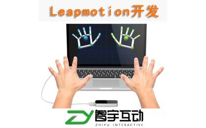 leapmotion手势互动leapmotionVR