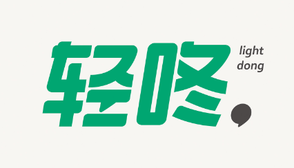 运动型饮料品牌轻咚LOGO和产品外包装设计