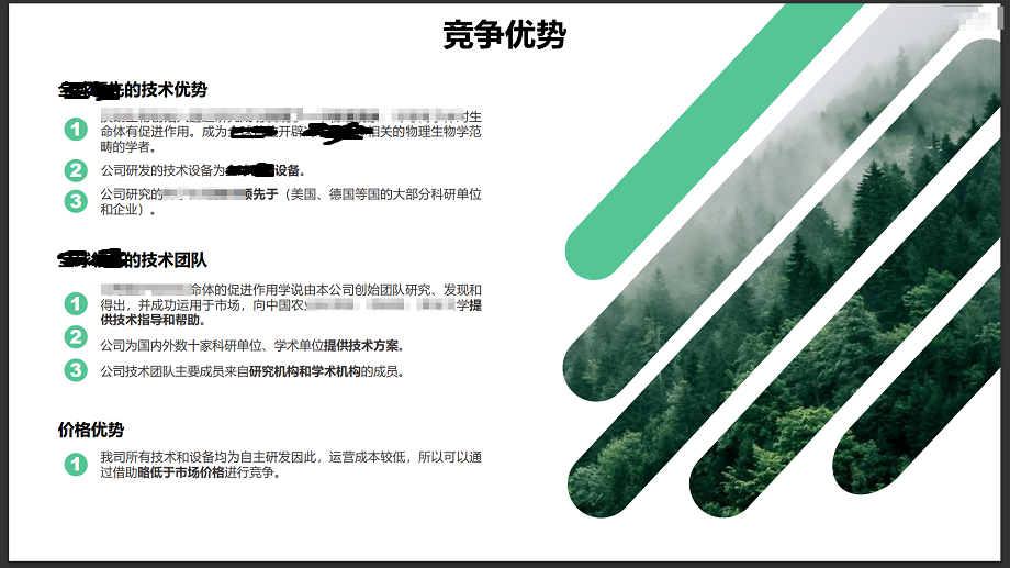言和科創(chuàng)