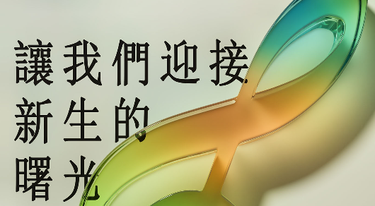 藝術館海報設計