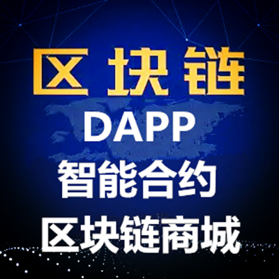 阿凡提智能合约DAPP铭文mint合约*开发IDO官网