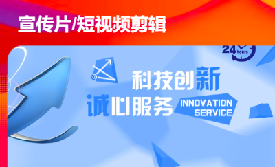企業(yè)宣傳片設(shè)計(jì)制作美化