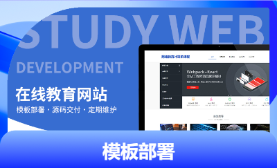 官網(wǎng)展示產(chǎn)品獲客預(yù)約模板建站