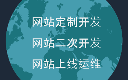 基于流行开发框架的网站开发及后期上线运维