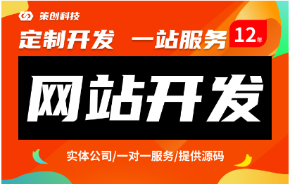 自适应外贸企业网站商城官网手机建设前后端制作开发