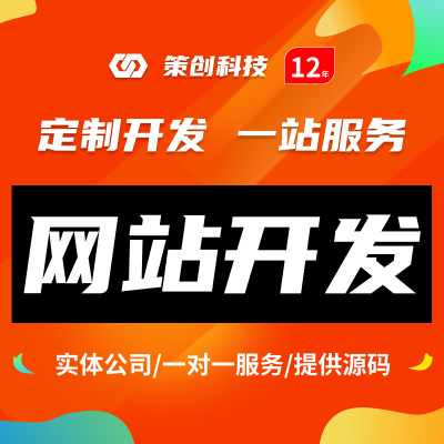 自适应外贸企业<hl>网站</hl>商城官网手机建设前<hl>后端</hl>制作<hl>开发</hl>