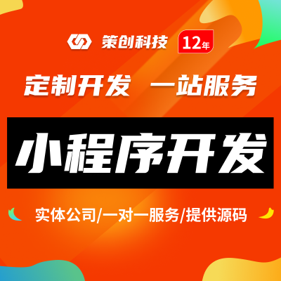 商城团购配送提货外卖考试出行教务餐饮家政预约小程序开发