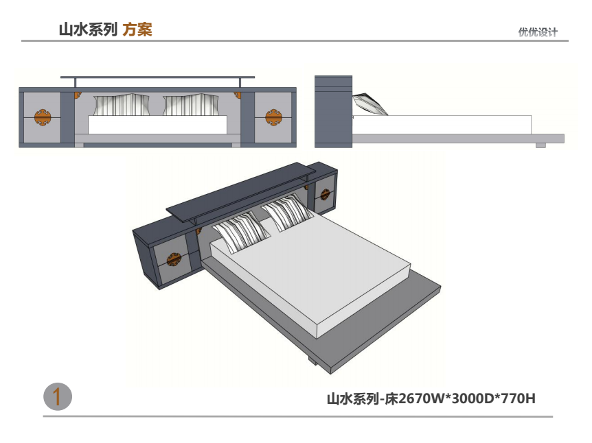 家具产品设计外观方案案例