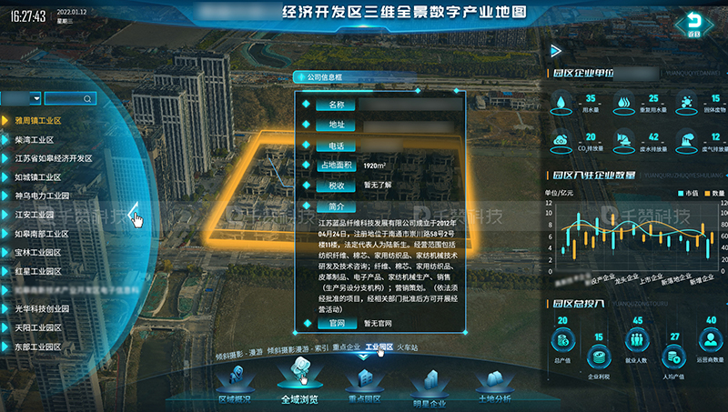 三维全景数字产业地图园区3D大数据可视化物联网倾斜摄影