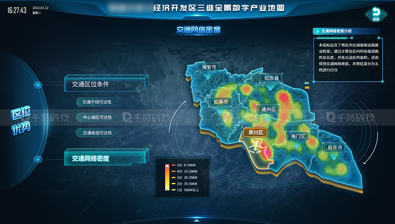 三维全景数字产业地图园区3D大数据可视化物联网倾斜摄影