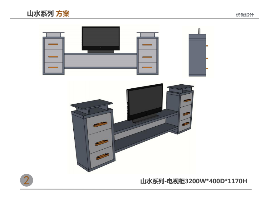 家具产品设计外观方案案例