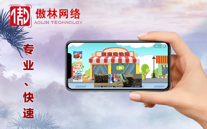 傲林網(wǎng)絡(luò)-專注各類游戲定制開發(fā)