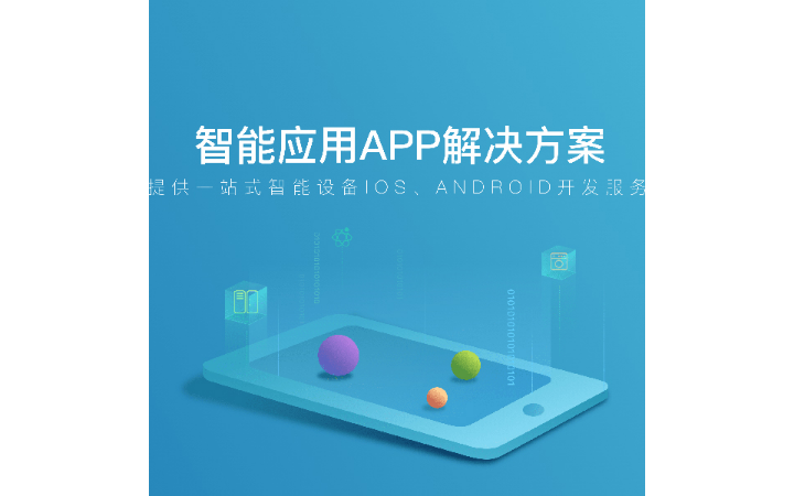 雷迪小程序軟件網(wǎng)站開(kāi)發(fā)