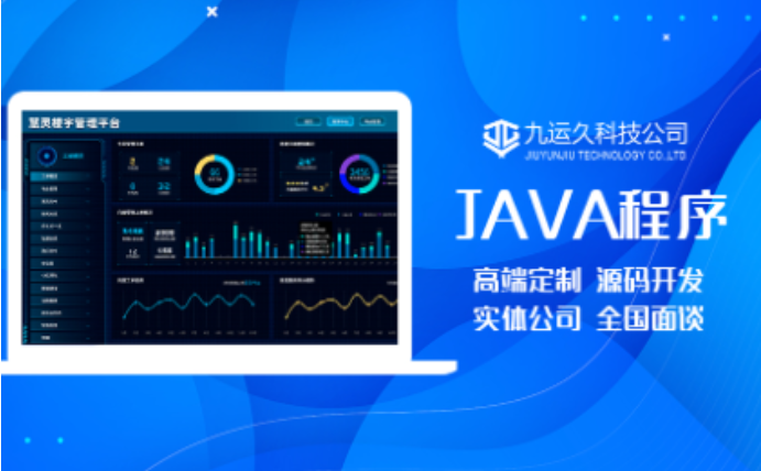深圳九運(yùn)久科技有限公司