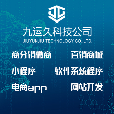 微信小程序開發(fā)外包定制支付寶H5公眾號電商城成品源碼開發(fā)