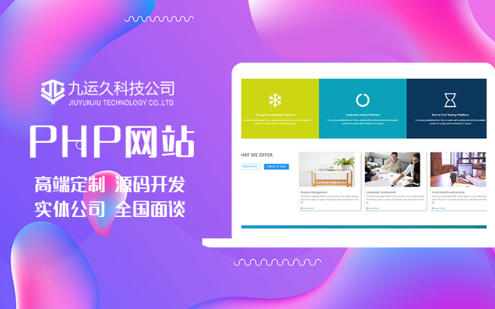 深圳九運(yùn)久科技有限公司