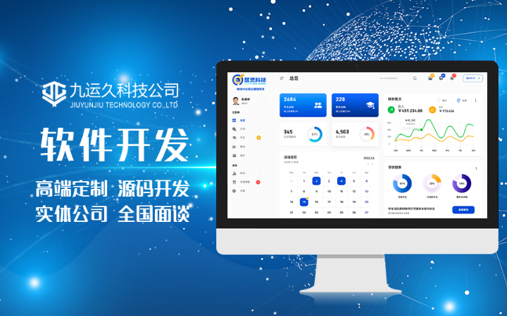 深圳九運(yùn)久科技有限公司