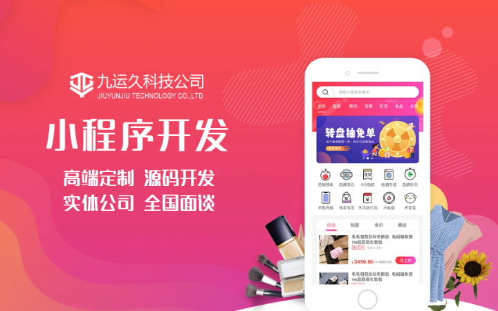 深圳九運(yùn)久科技有限公司
