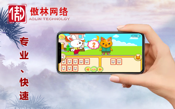 傲林網(wǎng)絡(luò)-專注各類游戲定制開發(fā)