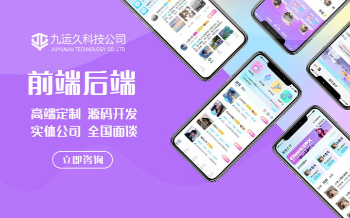 深圳九運(yùn)久科技有限公司