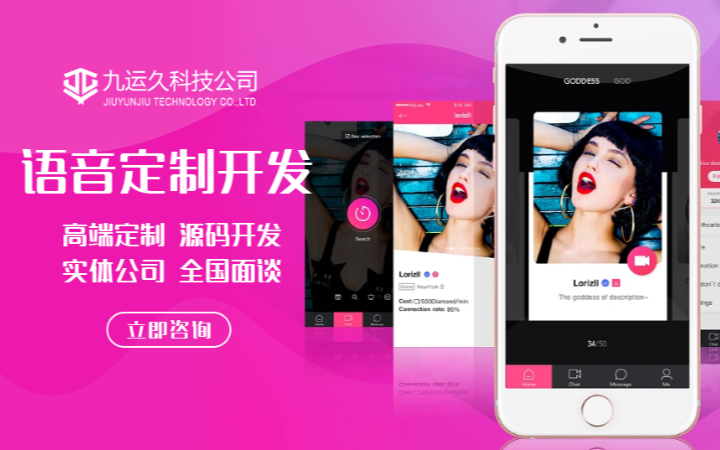 深圳九運(yùn)久科技有限公司