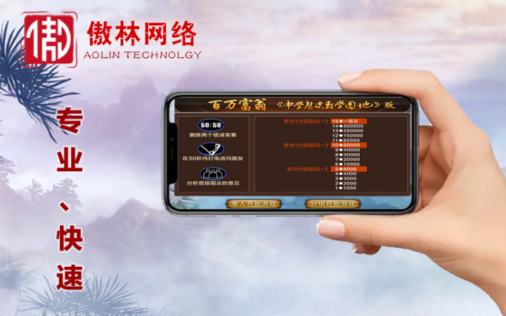 傲林網(wǎng)絡(luò)-專注各類游戲定制開發(fā)