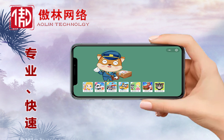 傲林網(wǎng)絡(luò)-專注各類游戲定制開發(fā)