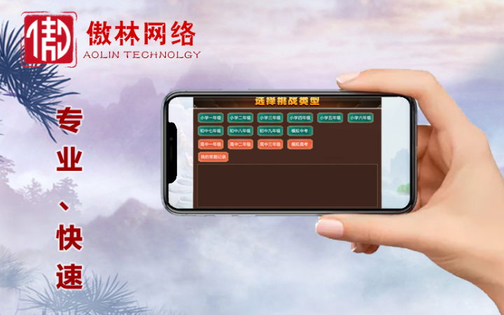 傲林網(wǎng)絡(luò)-專注各類游戲定制開發(fā)