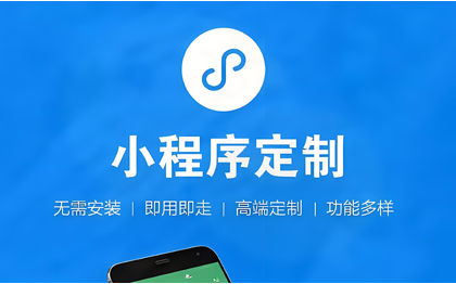微信小程序開發(fā)升級手機(jī)端網(wǎng)站功能定制微信公眾號原生開發(fā)