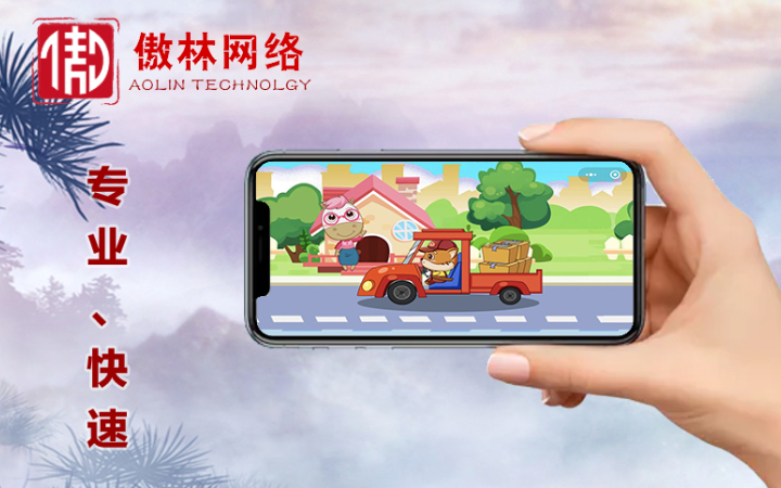 傲林網(wǎng)絡(luò)-專注各類游戲定制開發(fā)