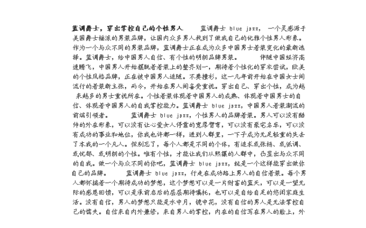 嘉藍(lán)-高端取名