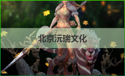 角色建模原創(chuàng)制作次時(shí)代