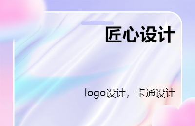 原創(chuàng)logo，標(biāo)志設(shè)計(jì)，企業(yè)商標(biāo)，產(chǎn)品lougou