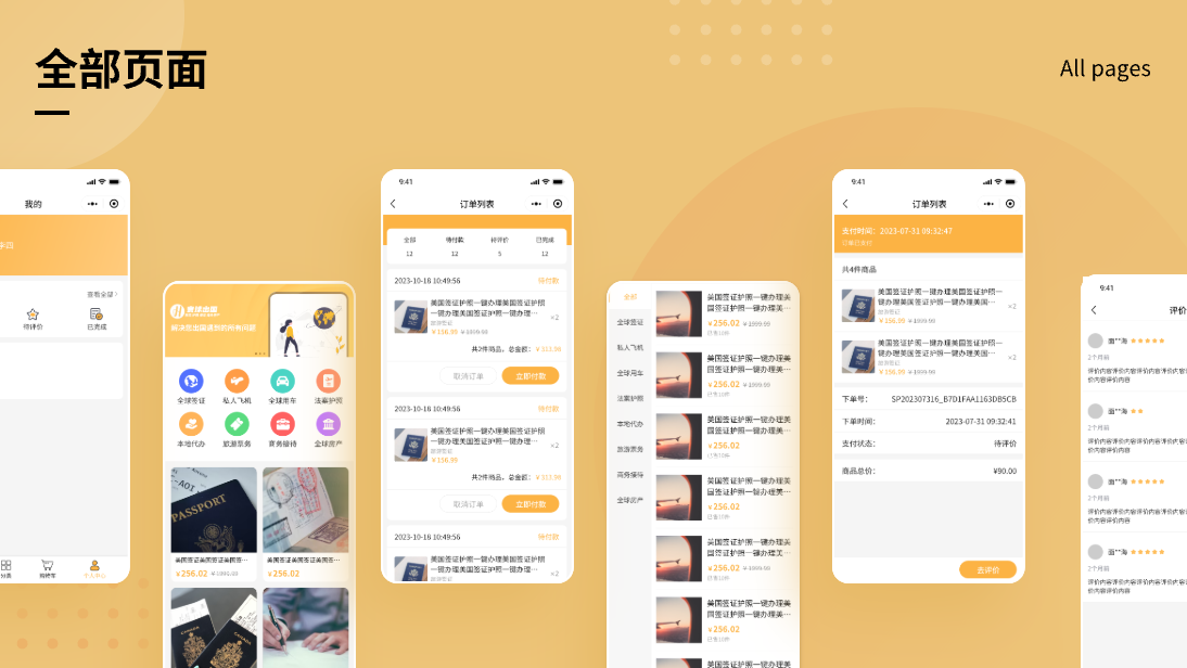 骐翔云-12年店铺实体技术团队