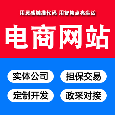 PHP商城API接口对接政采值电信业务许可证代办