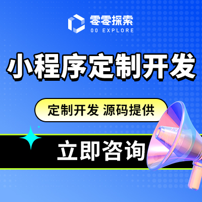 四川零零探索网络科技有限公司