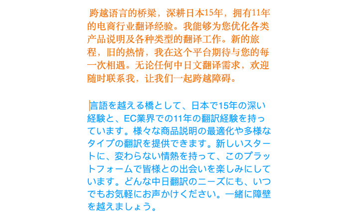 通訳電界