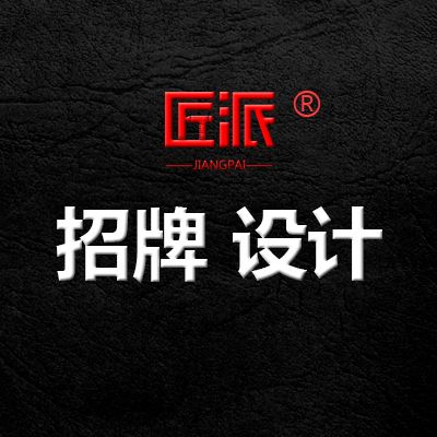 招牌定制設(shè)計(jì)燈箱服裝餐飲店門(mén)面裝修裝飾3D效果圖
