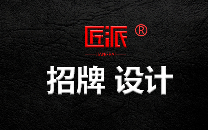 招牌定制<hl>设计</hl>灯箱服装餐饮店门面<hl>装修</hl>装饰3D<hl>效果图</hl>
