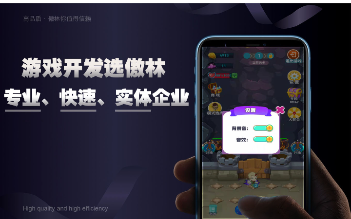 傲林网络-专注各类游戏定制开发