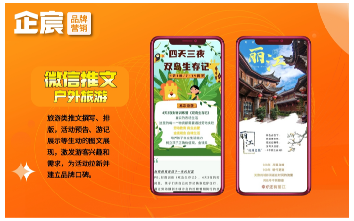 企宸网络营销策划