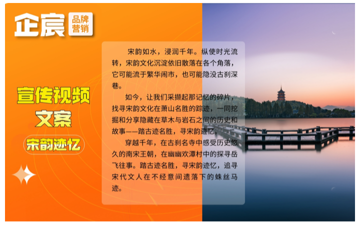 企宸网络营销策划