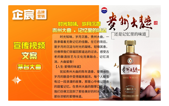 企宸网络营销策划