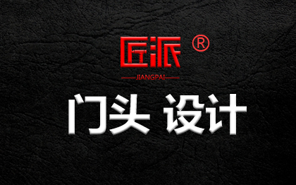 门头<hl>设计</hl>效果图<hl>装修</hl><hl>装饰</hl>商店铺牌匾招牌门面店招门脸