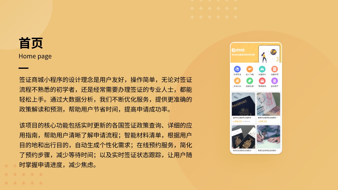 骐翔云-12年店铺实体技术团队