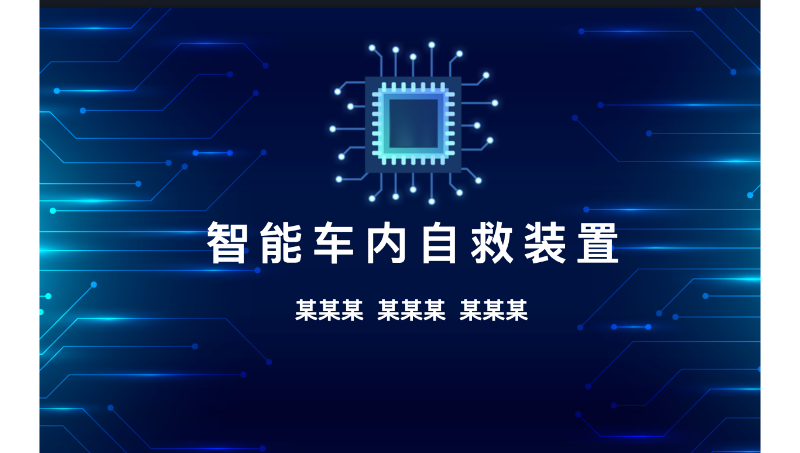 科技发明产品方案咨询,定制,科技*辅导服务。