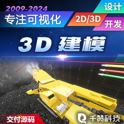 千赞科技-数字孪生3D可视化