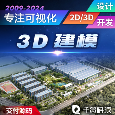 工廠房園區(qū)場(chǎng)景建筑模型3D效果圖制作三維建模3d開(kāi)發(fā)VR