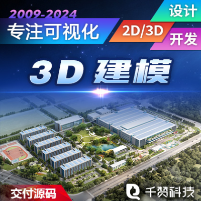 工厂房园区场景建筑模型3D效果图制作三维建模3d开发VR