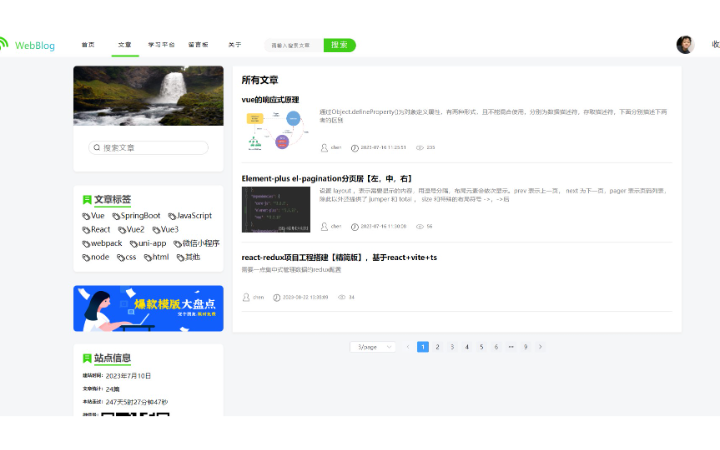 陳福榮